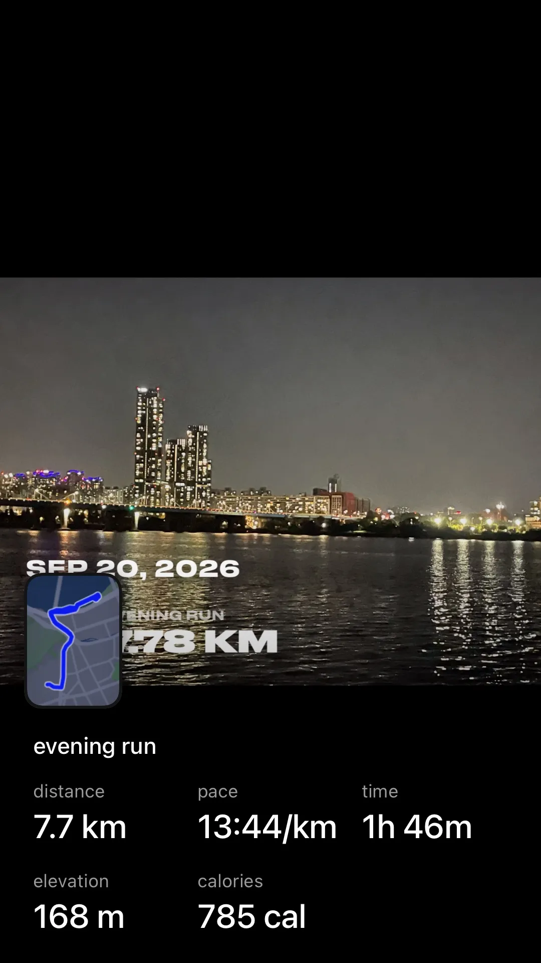 2026-09-20 러닝 기록