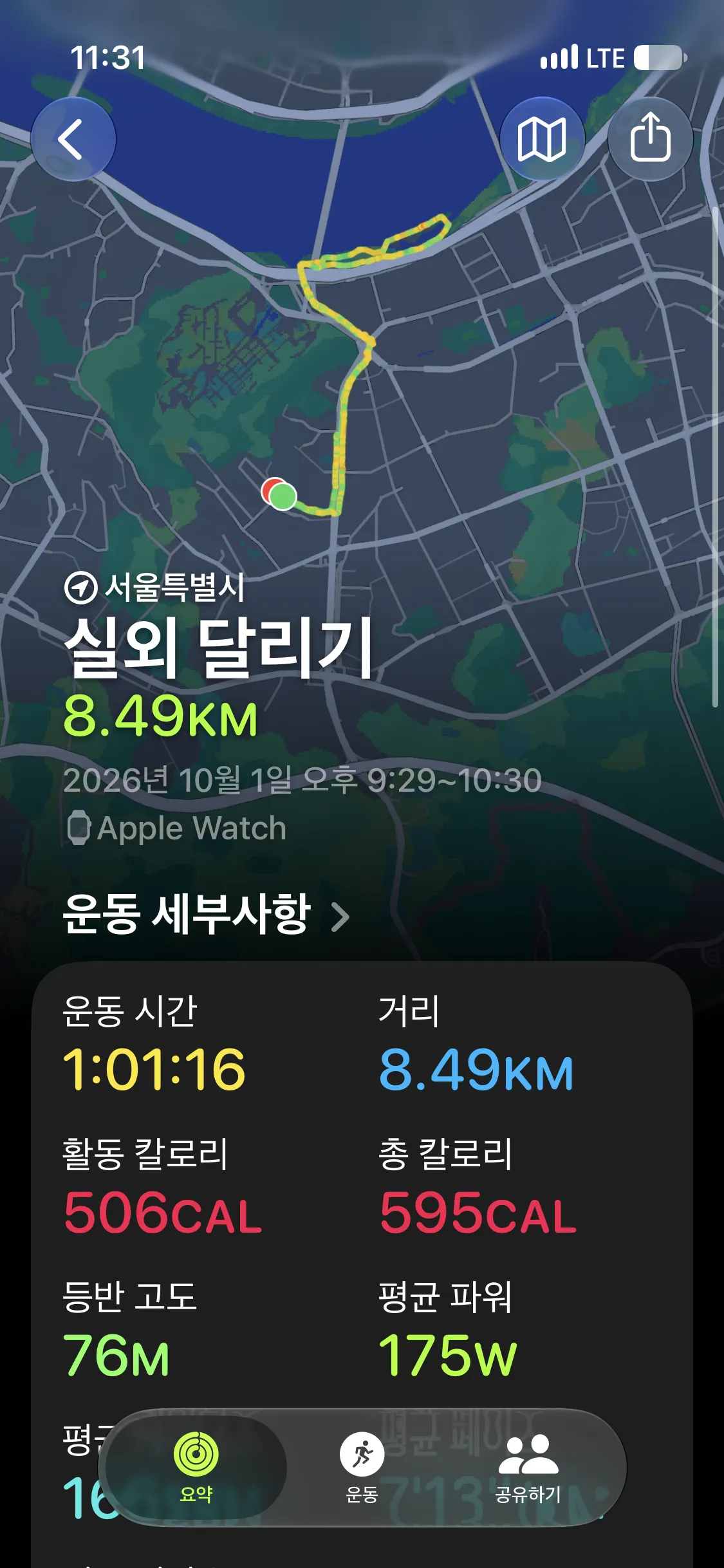 2026-10-01 러닝 코스