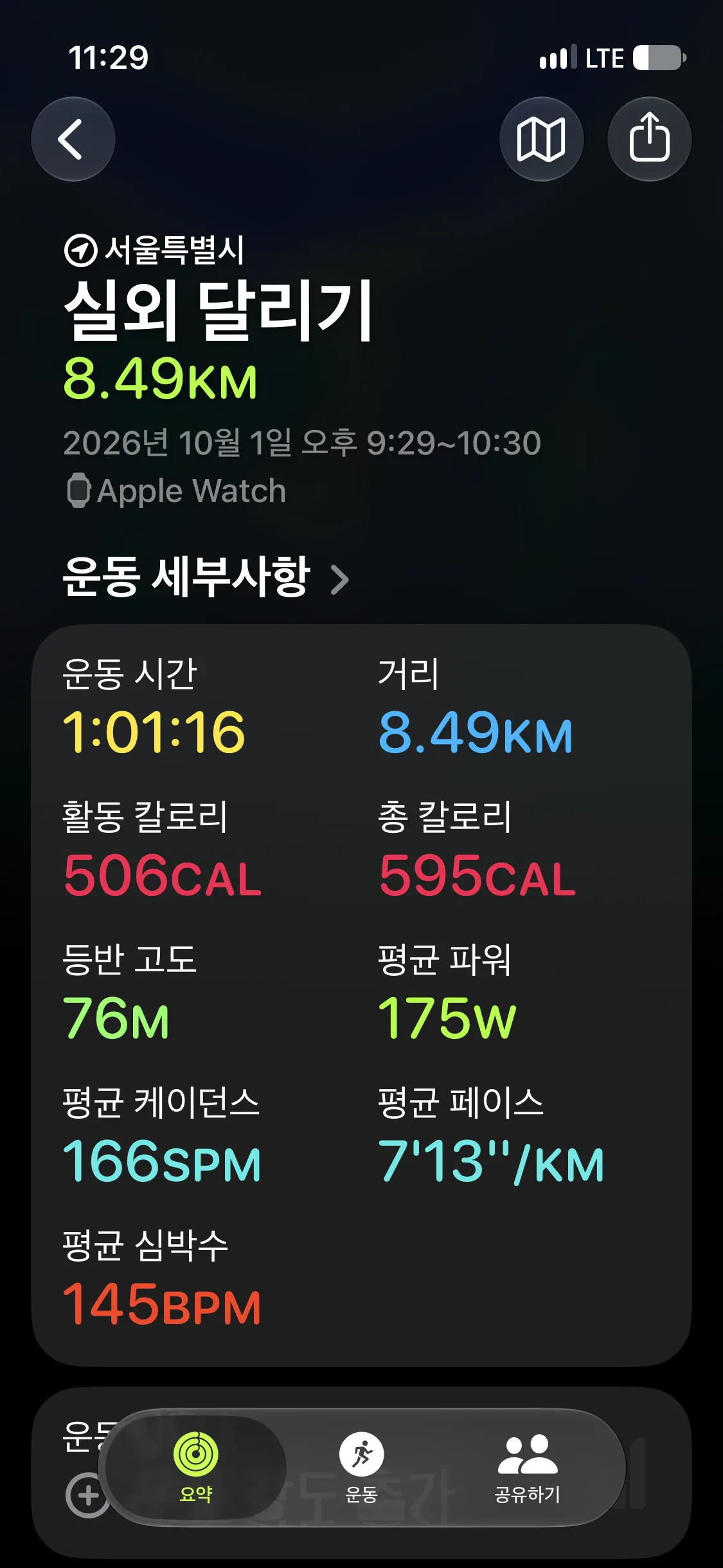 2026-10-01 러닝 기록