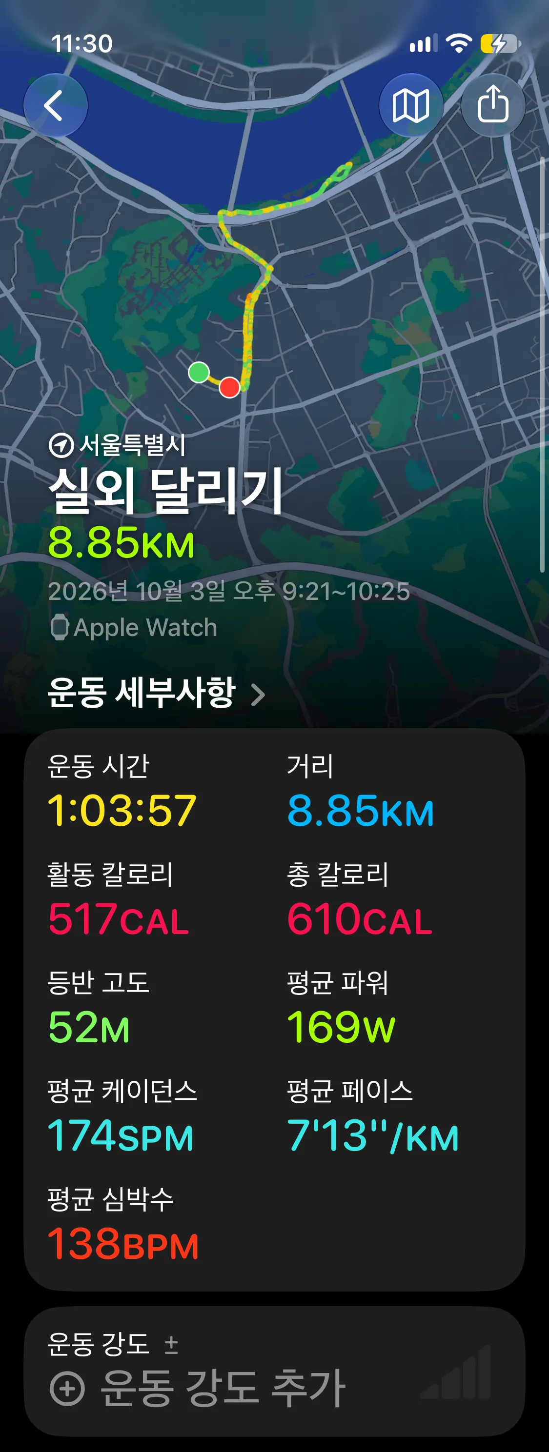 2026-10-03 러닝 기록