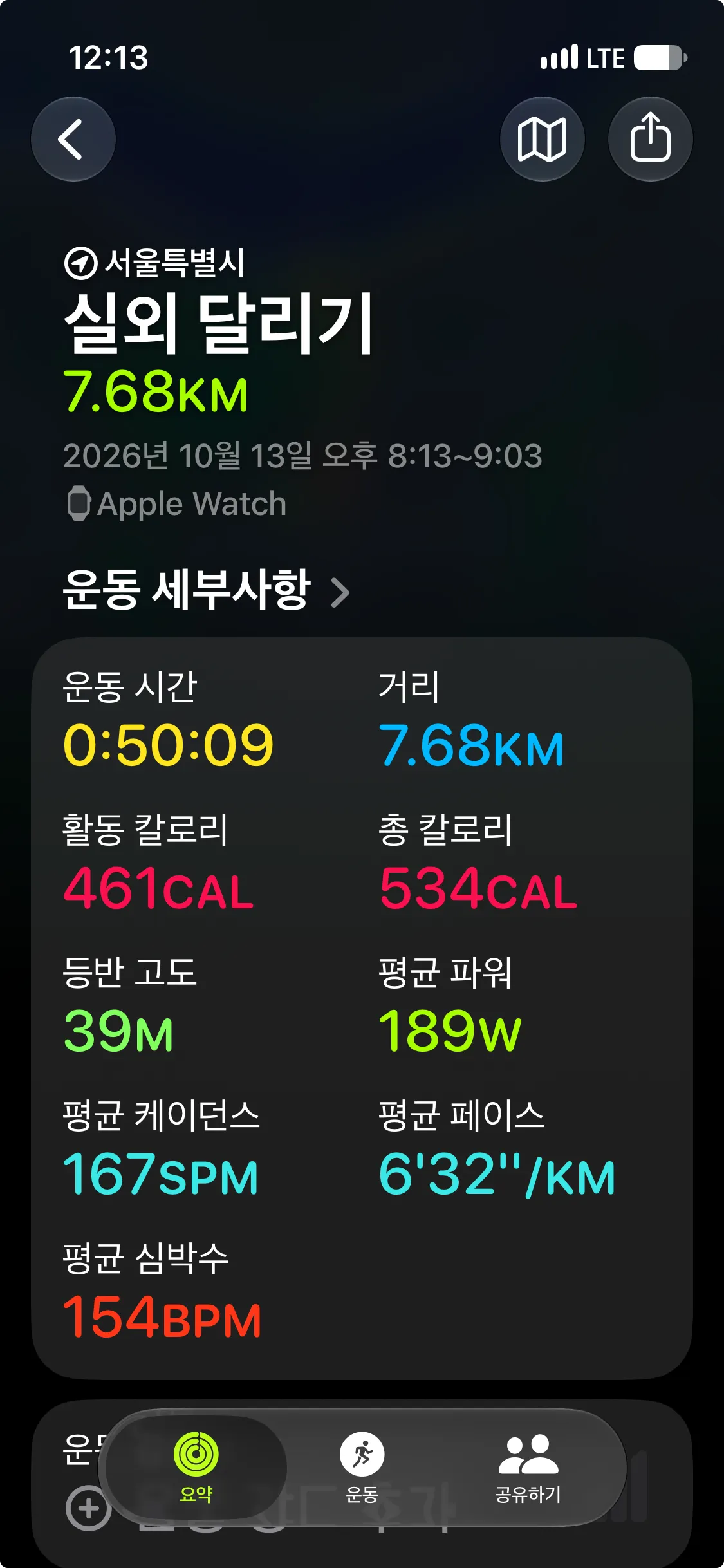 2026-10-13 러닝 기록